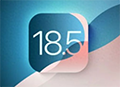 iOS 18.5正式版升级_iOS 18.5正式版一键刷机教程