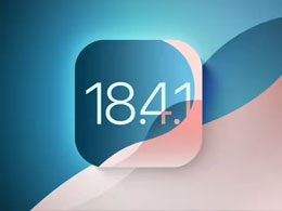 iOS 18.4.1关闭验证,已升级 iPhone 用户无法再降级